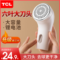 TCL shaver Clothes hair ball trimmer Household rechargeable clothes clothes scraping and sucking hair removal hair removal to the ball machine