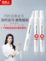 Antarctic people to remove the pen clothes wash away stains artifact portable oil stains to remove stains and cleaners white clothes