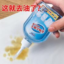Clothes to remove oil stains Degreasing agent Degreasing King strong detergent clothing oil spot stains to oil stains cleaner