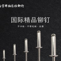 Pull rivets Core pulling rivets Aluminum rivets Round head pulling rivets Willow rivets Pull rivets Alloy fasteners Standard parts Expansion