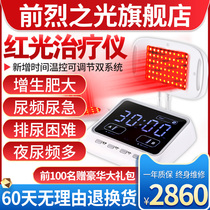  Qianliangzhiguang prostate treatment device hyperplasia hypertrophy frequent urination urgency home massage prostate red light treatment device