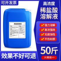 Dilute acid solution Exterior wall tile cleaning agent Cement tanker descaling agent Toilet urine scale cleaner Ultra oxalic acid liquid