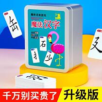 Magic Chinese character combination card primary school student character card game parent-child interactive toy childrens spelling of the partial character