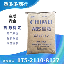 ABS Taiwan Chimei PA-757 injection molding impact impact high transparent high gloss high impact plastic raw materials