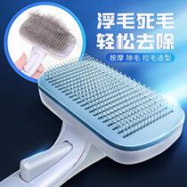 Pet comb cat dog Teddy long-haired cat golden retriever large dog special comb hair brush to float artifact supplies