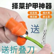 Pick-off thumb-knife off-pepper Divine Instrumental Picking of Bean Corner Multifunction Pinch-picking Divine Instrumental agricultural Picking Strawberry Hand Pine