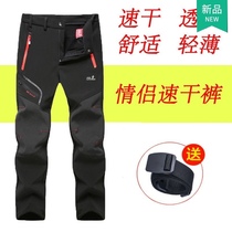 Shirt clothes with pants women outdoor quick-drying pants mens summer light and breathable waterproof assault pants spring and autumn loose