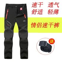 Submachine clothes matching pants children outdoor speed dry pants mens summer light and breathable waterproof punching pants for spring and autumn