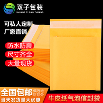 Yellow Kraft Paper Bubble Bag envelope thick foam bag shockproof drop-proof express packaging bag customization