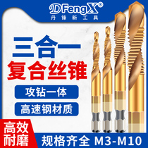 Drilling and tapping one-piece composite machine tap Tapping hex handle drilling drilling tapping drill bit set m3m4m8m10