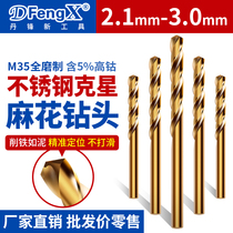 Stainless steel twist drill for drilling steel 2 1 2 2 2 3 2 5 2 6 2 8 2 9 3 0 Super Hard