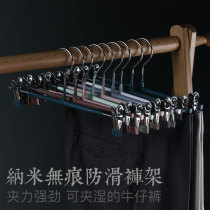 New metal pants shelf household trousers rack non-slip hanging skirt clip Nano hanger incognito thick belt clip pants clip