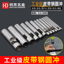 Hangdong belt punch Belt punch Household belt punch Leather punch Paper punch Round punch