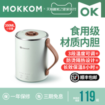 mokkom Mill Guest health Cup multifunctional office mini portable electric stew tea cooking porridge artifact thermostatic Cup