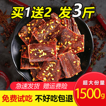 Hand-torn yak beef authentic Mongolian specialty beef jerky 500g Inner Mongolia air-dried spicy Sichuan snacks 2kg