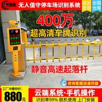 Parking lot gate system intelligent charging Community Access Control landing bar landing bar automatic vehicle identification barrier all-in-one machine