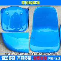 Dining room table accessories GRP chair plastic round stool face to stand vacuum chair plastic backrest chair face