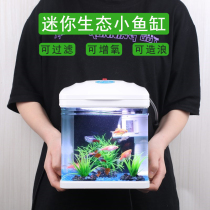 2021 new mini fish tank with oxygen pump self-circulation ecological desktop living room small home water-free water change