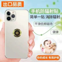 Pregnant women radiation-proof mobile phone cover mobile phone bag mobile phone sticker signal shielding bag mobile phone radiation-proof pregnancy radiation-proof