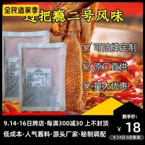Chongqing Juhui has been addicted to No. 2 hot pot base butter spicy base Spicy Spicy Pot string commercial Special