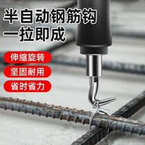 Wire tensioner Tie steel artifact Semi-automatic steel hook High hardness thread tie wire steel worker special tools