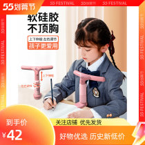 Childrens vision protector Primary students anti-myopia sitting position aligner correction and writing posture eye protection bracket