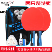 Li Ningguo finished shot new table tennis racket professional table tennis racket double shot two-pack racket table tennis beat