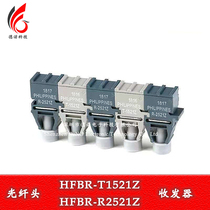 FIBER OPTIC HEAD T-1521Z R-2521Z PHILIPPINES TRANSCEIVER HFBR-1521Z HFBR-2521