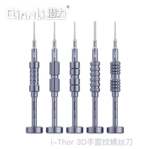 Potential innovation iThor3D grenade pattern screwdriver Apple Android special strong magnetic professional mobile phone repair tool