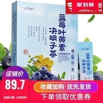 National medicine group blueberry lutein health Cassia fruit chrysanthemum wolfberry eye tea stay up late liver tea myopia clear fire