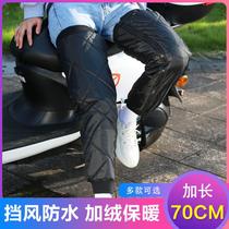 Electric car knee pads for men and women in winter plus velvet padded warm legs windproof and cold battery motorcycle riding equipment