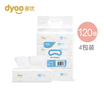Multi-excellent Dyoo newborn baby soft paper towel baby Special Paper Super Cloud soft cotton toilet paper 120 draw 4 packs