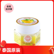  Thai banana cream anti-cracking cream cracked feet cracked heels Essence cream chapped hydrating foot protection foot cream hand cream