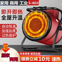 Bedroom heater power saving convenient 120 flat men Middle-aged hometown power frozen hand new dining hall construction 3KW