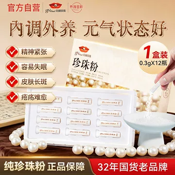 gN Pearl 京潤珍珠 純珍珠粉 ６３包セット 京润珍珠粉-京润珍珠粉促销价格、京润珍珠粉品牌- 淘宝