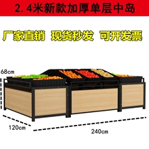 Supermarket display rack wooden fruit shelf vegetable and fruit shelf snack fruit and vegetable Zhongdao convenience store custom multi-layer
