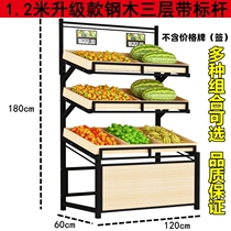 Fruit and vegetable shelf snacks fruit and vegetable supermarket convenience store fresh island display shelf commercial steel wood shelf fruit