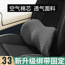 Car waist support car cushion waist cushion backrest driver car seat lumbar pillow lumbar support