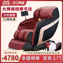Oaks luxury electric massage chair home space capsule multifunctional full body small elderly rail sofa Q10