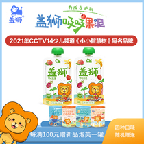 Cover lion fruit puree 0 Add 100% can suck Puree peach pitaya banana suck 2 bags of fruit and vegetable puree