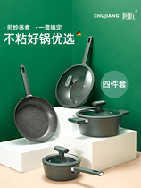 Joyoung Jiuyang official website non-stick three-piece kitchen pan wok combination gas induction cooker