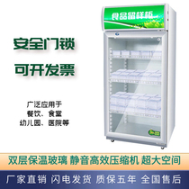 Sample cabinet commercial school restaurant canteen with refrigerated fresh-keeping kindergarten drink milk display cabinet double door with lock