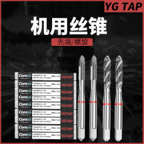 YGTAP Yangzhiyuan machine tap Combo wire tapping high-speed steel tip spiral yg stainless steel Special tap
