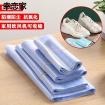 Shoe storage bag mildew-proof vacuum shoe cover leather shoes boots dust-proof moisture-proof home travel oxidation-proof seal