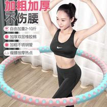Slimming belly pull hoop Hula hoop adult female weight loss ring belly waist increase fitness beginners
