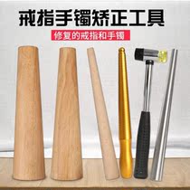 Silver processing tools ring stick bracelet repair gold sterling silver jewelry plastic repair correction adjustment tool Wood