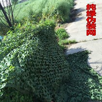 Anti-aerial photography camouflage net outdoor greening sunshade net cs site decoration environmental protection cover net color green camouflage anti-counterfeiting net