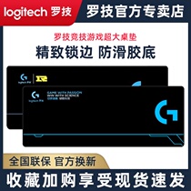 Logitech Oversized lock edge gaming mouse pad Signature table pad Keyboard pad thickened edging computer desktop watchman eat chicken