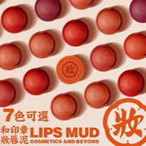 And makeup lip mud print and girl lip mud seal Lip mud Air lip honey Lip glaze Matte optical raw lipstick Affordable lipstick