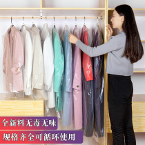 Dust bag clothes cover clothes dust cover dry cleaners disposable hanging bag household cover coat bag plastic transparent